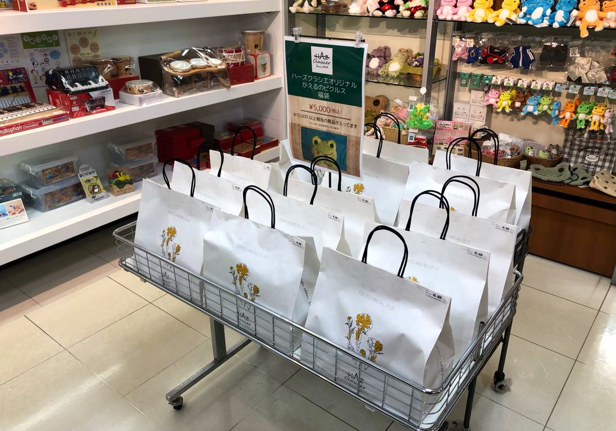 pickles_my_life's tweet photo. ウワサの「ハーズクラシエ」限定ピクルス福袋はこの時点で14個‼️🥰

必ずBDが入っているらしい…😌

そして「掘り出し物」発見‼️😱🤣🤣

#深谷市
#fukaya_city
#ハーズクラシエ
#ha_z_classier
#かえるのピクルス
#pickles_the_frog
#スノーレッツ
#snowlets https://t.co/kolol9DLm5