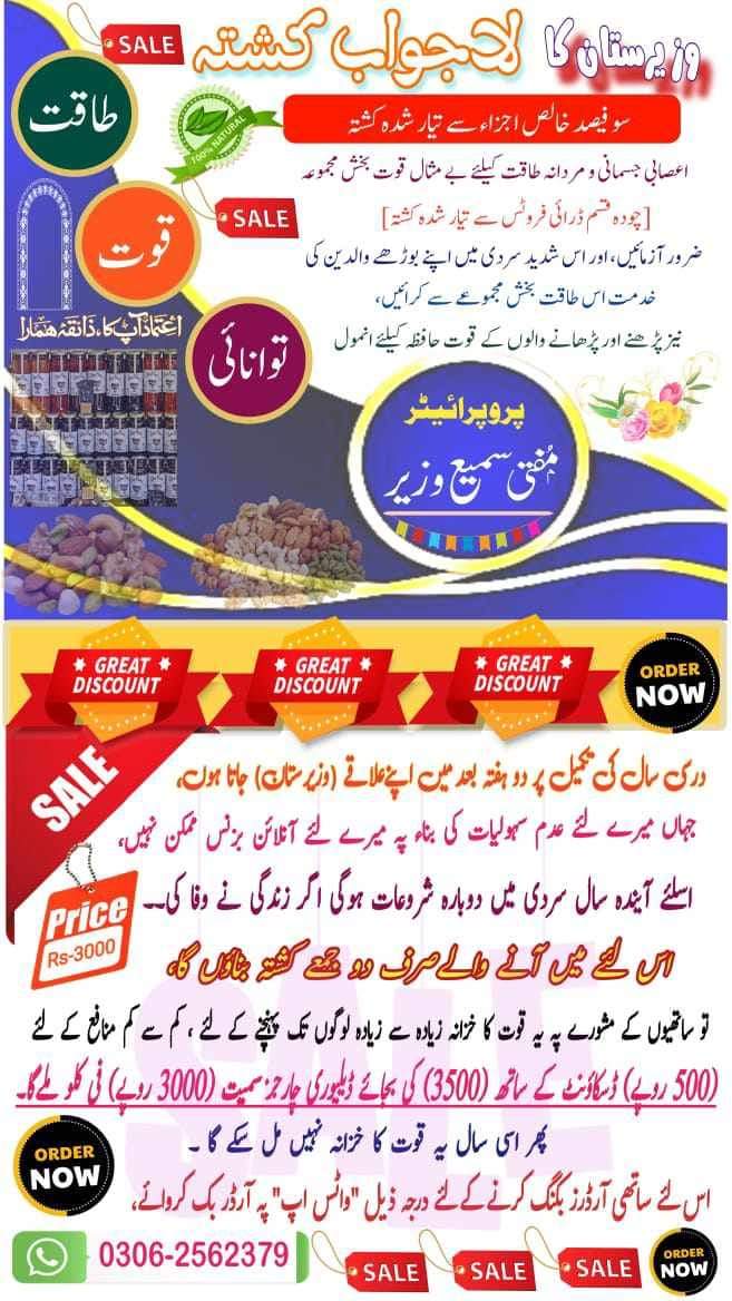 MirajSwati's tweet photo. دوست احباب ایک بار ضرور آزمائیں https://t.co/kiczWuK42N