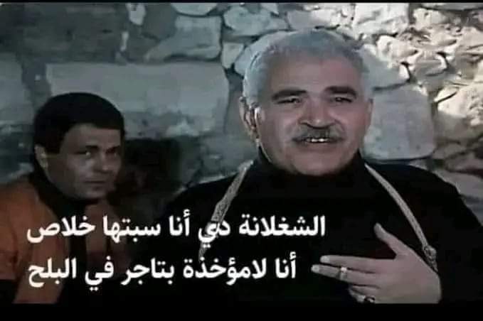 Husseinzeka's tweet photo. لما زميلك اللي مبيساعدكش في الشغل يطلب مساعدة منك 😂 https://t.co/5DIo6HbZbz
