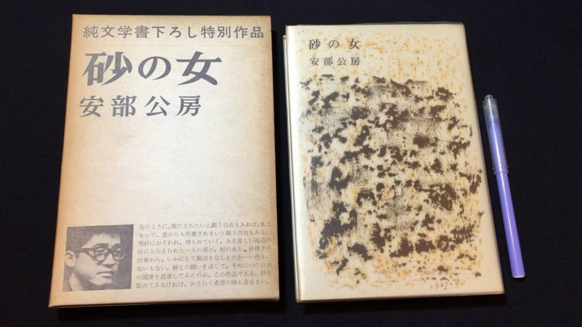King Gnu 常田大希の憧れ本 安部公房『砂の女』 村上隆『芸術起業論