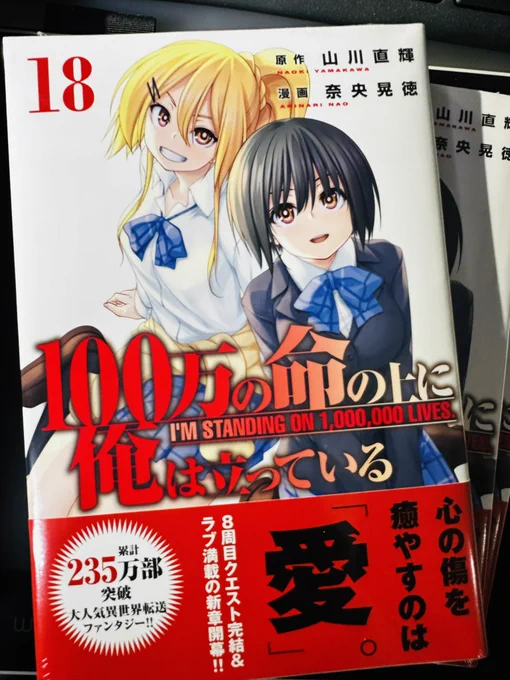 100万の命の上に俺は立っている18巻本日発売です!
よろしくお願いしますー

別冊少年マガジン2月号にも最新話掲載されております。センターカラーも描かせていただきました! 