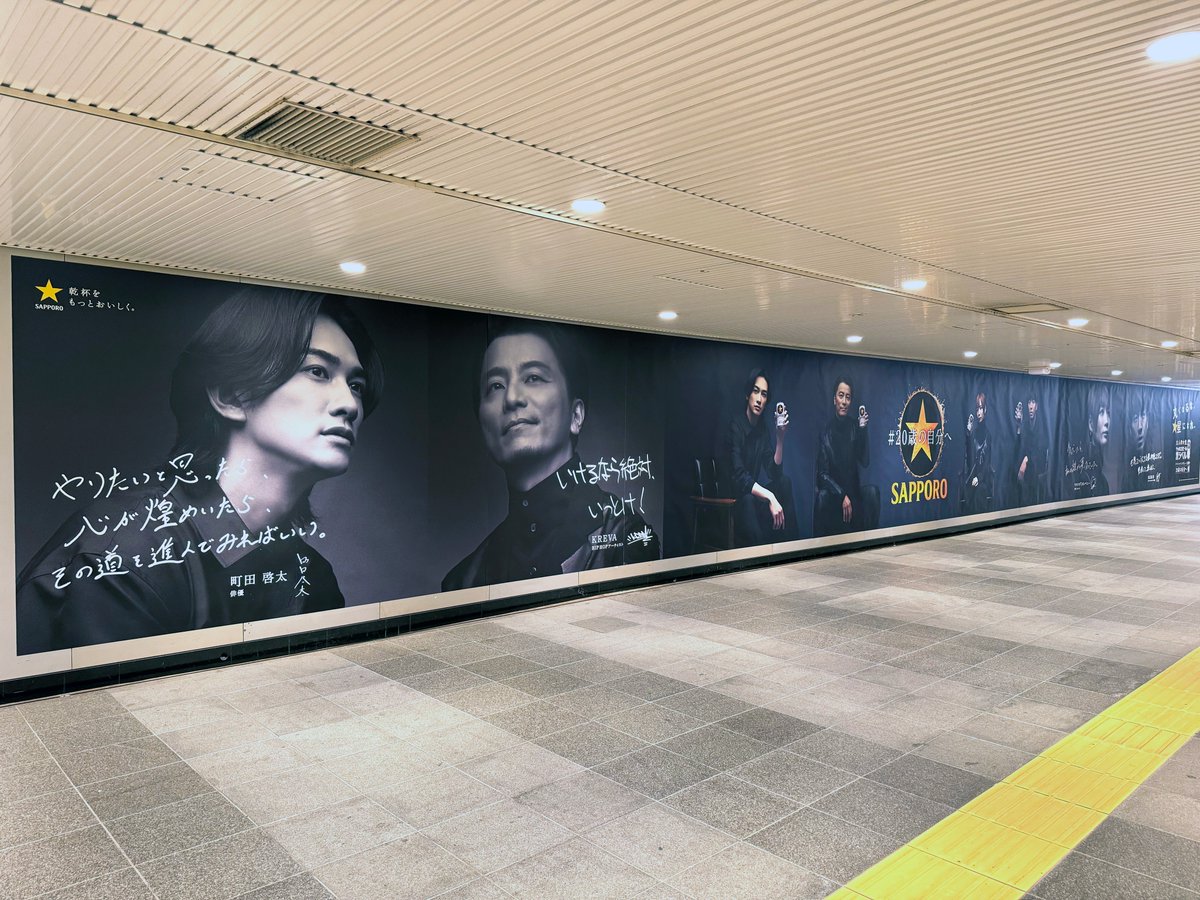 昨日は成人式🎉渋谷駅道玄坂ハッピーボードと地下通路（④枚目）で