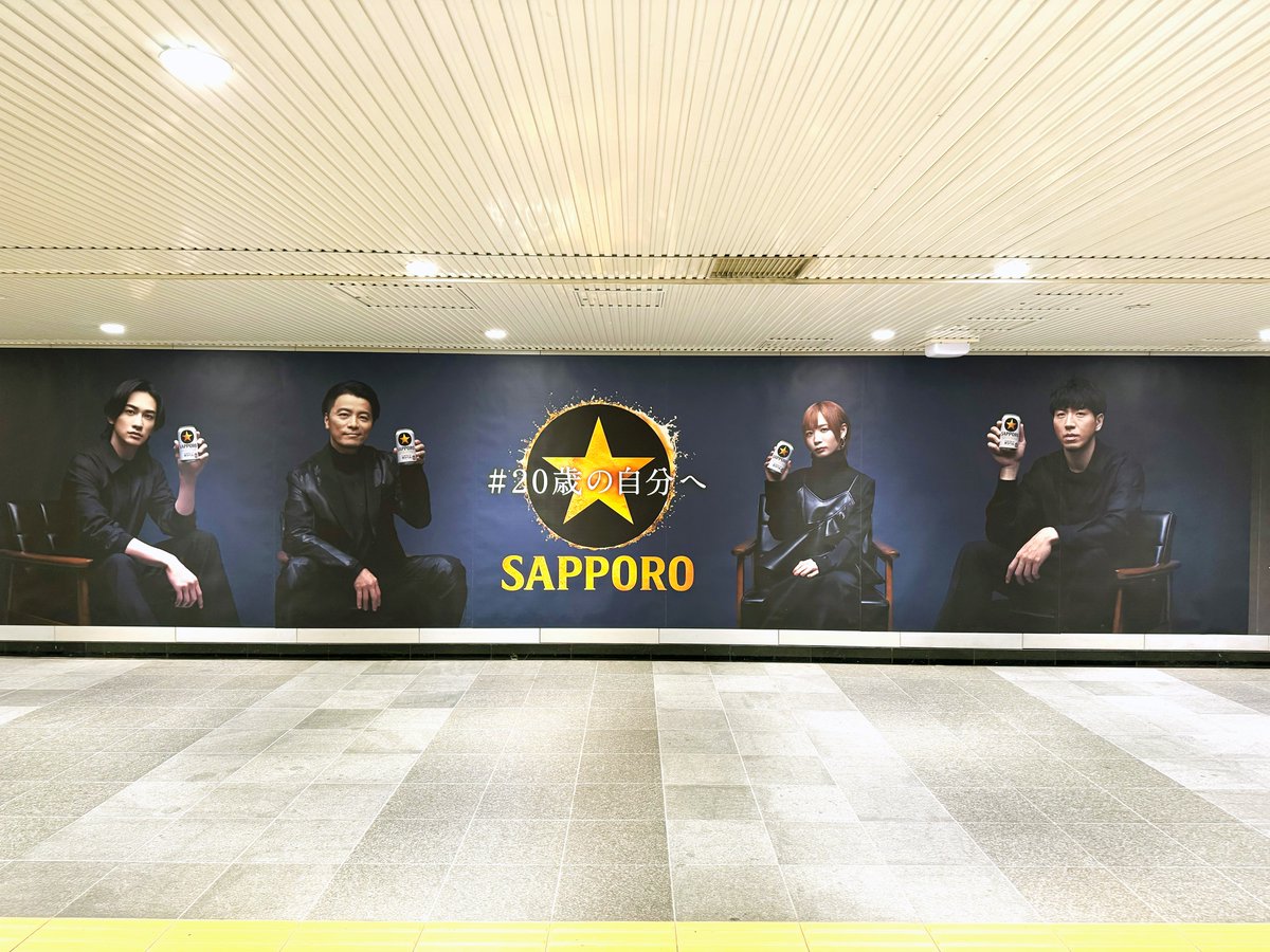 昨日は成人式?渋谷駅道玄坂ハッピーボードと地下通路（④枚目）で 