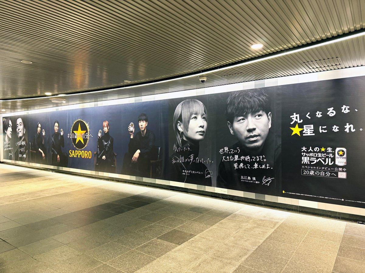 昨日は成人式🎉渋谷駅道玄坂ハッピーボードと地下通路（④枚目）で