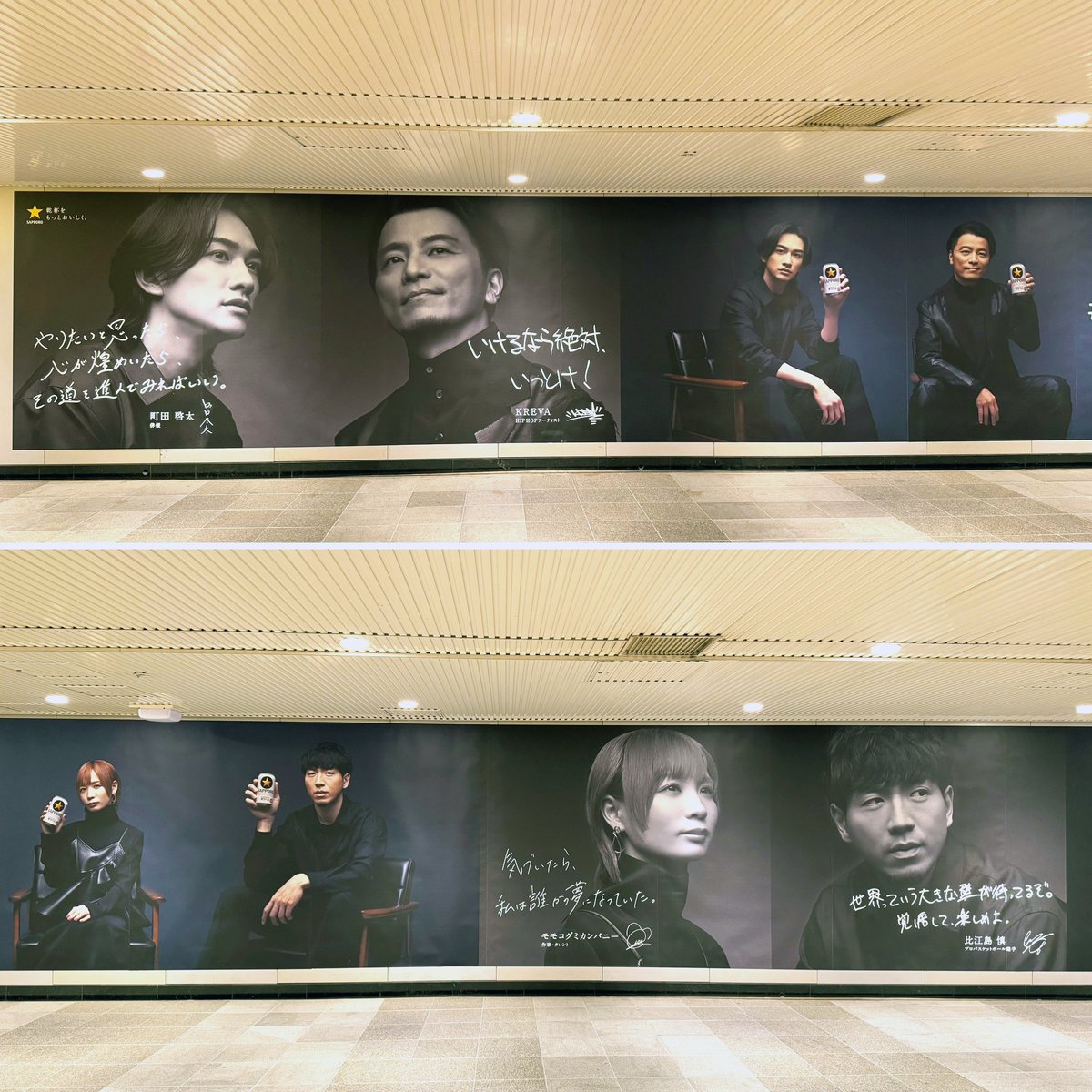 昨日は成人式🎉渋谷駅道玄坂ハッピーボードと地下通路（④枚目）で
