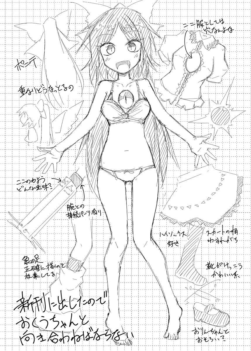 おくーーーちゃんと向き合わねばならない 