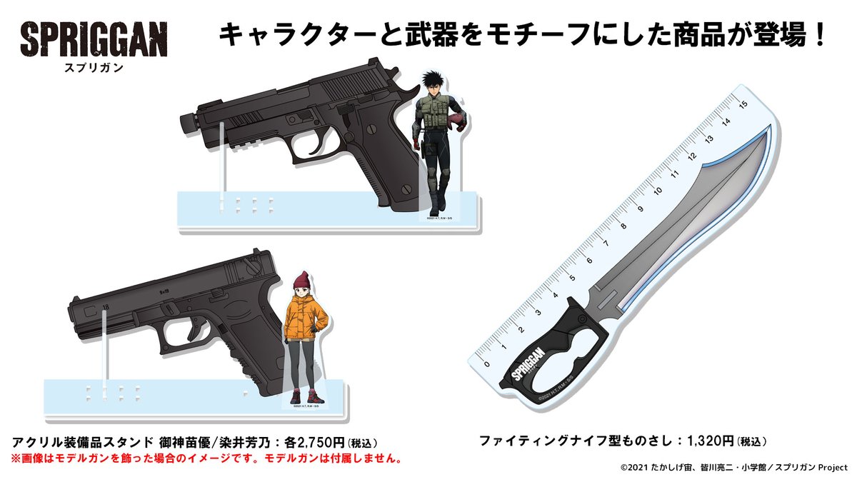 スプリガン4種セット スプリガン4種セット スプリガン4種セット Amazon