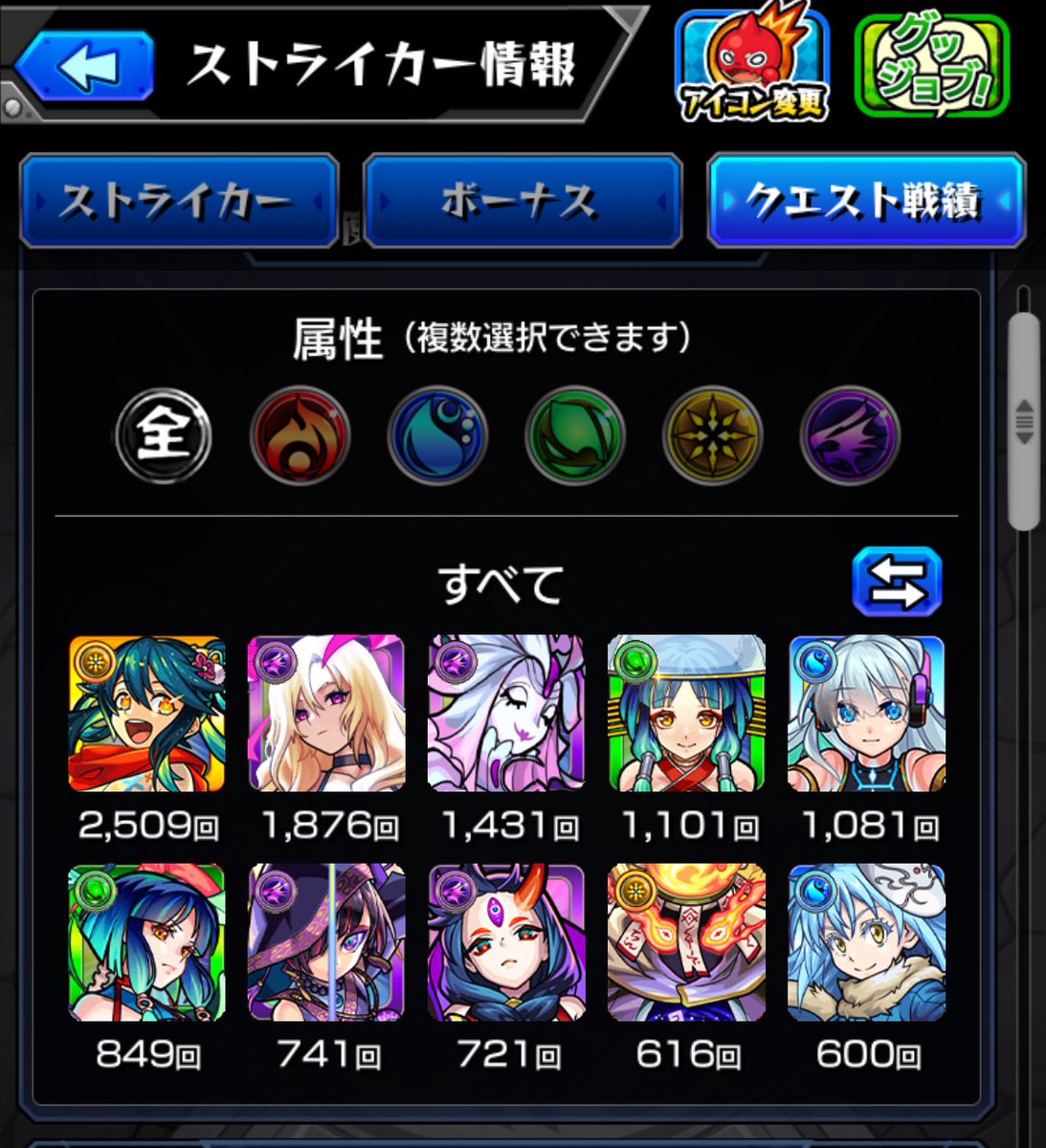 Aleph_No001's tweet photo. 皆さんのキャラクター使用回数上位を教えてください😆❗️
自分はこんな感じでした😊
意外にもアミダが1番連れて行っていました😂

皆さんは誰が1番連れて行っていますか😍
リプで教えて👇👇👇 https://t.co/AixzAZ0dMZ