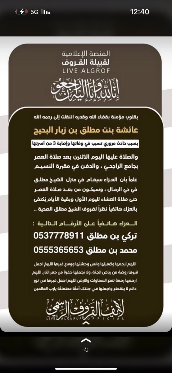 كهاف البقمي tweet media