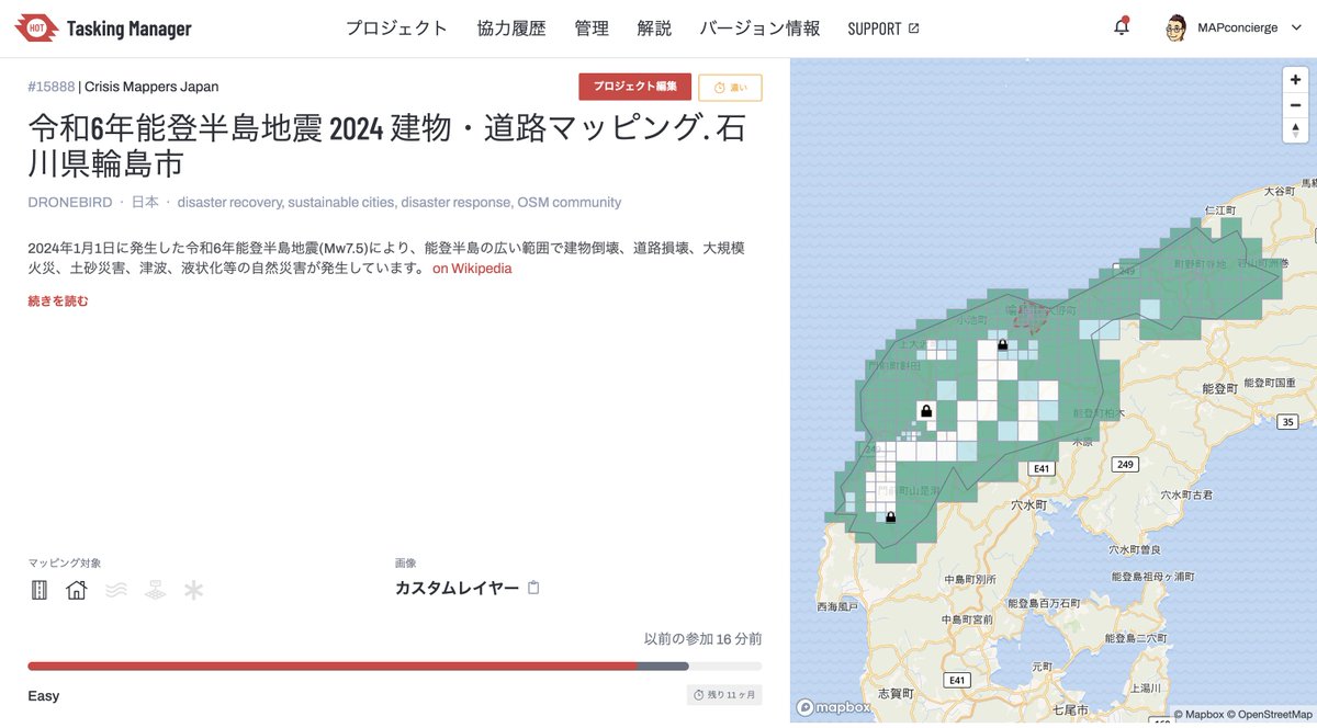 mapconcierge's tweet photo. おかげさまで #OpenStreetMap #令和6年能登半島地震 クライシスマッピングも輪島市のマッピングがもうすぐ90%到達。貢献者数も140名を超えました。引き続きのご支援どうぞよろしくお願いいたします！！
https://t.co/BW0cr626PD

#CrisisMapping #TaskingManager #DRONEBIRD #HOTOSM #古橋研究室 https://t.co/leaWoTGy7K