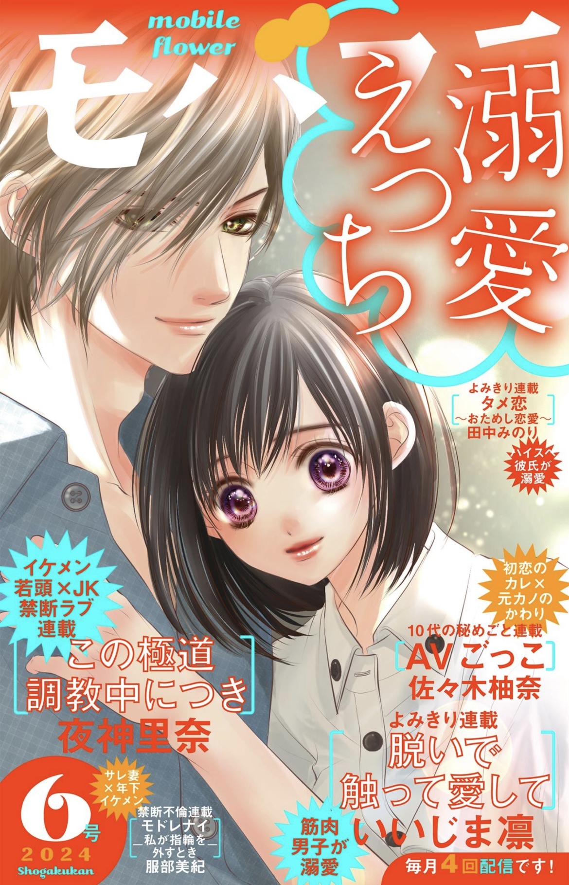 夜神里奈@3/8「この極道調教中につき」5巻発売！！   (@yagami_rina) / X