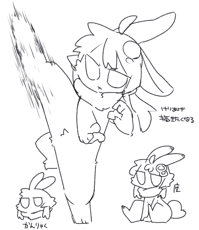 筆慣らしうさぎ 