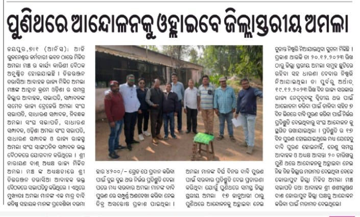 kumar_sant72160's tweet photo. @ZmamOdisha @CMO_Odisha @MoSarkar5T @PradeepJenaIAS @vishaldevk @rvineel_krishna @gapg_dept @gopabandhu24 @Naveen_Odisha @pranabpdas @SecyChief @kanak_news @otvnews @OdishaOmoa @NandighoshaTV @Sambad_English @prameyaodia https://t.co/clXucWFVJ9