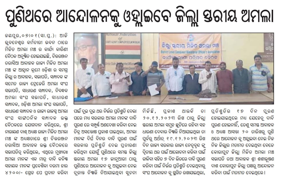 kumar_sant72160's tweet photo. @ZmamOdisha @CMO_Odisha @MoSarkar5T @PradeepJenaIAS @vishaldevk @rvineel_krishna @gapg_dept @gopabandhu24 @Naveen_Odisha @pranabpdas @SecyChief @kanak_news @otvnews @OdishaOmoa @NandighoshaTV @Sambad_English @prameyaodia https://t.co/fdazzcixhI