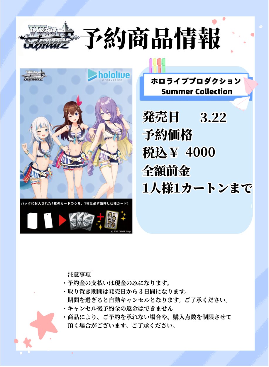 カードショップ一誠 秋葉原店 on X: カードショップ一誠 秋葉原店 on X: