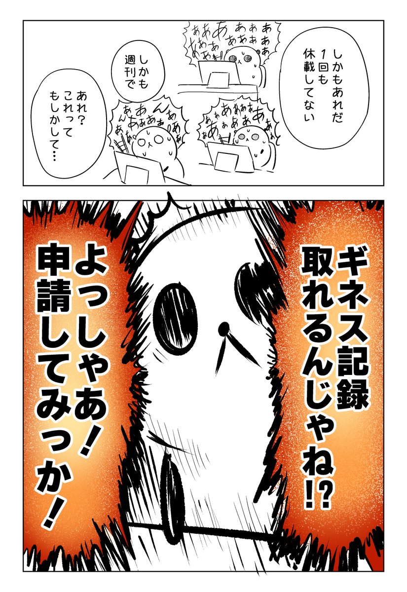 『パステル家族をギネス記録に申請してみた』①

続きはまた明日 