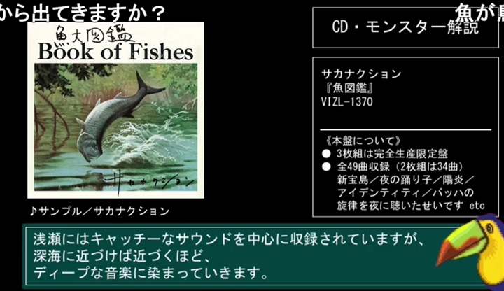 サカナクション 魚図鑑 完全生産限定 CD 浅瀬、中層、深海 3枚組仕様