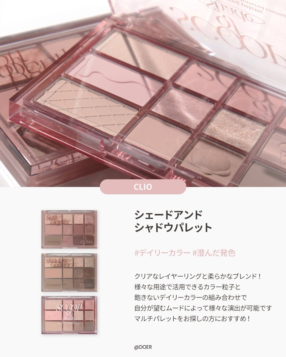 doer_jp's tweet photo. π€#vasol γ€γ³γγΌγγ©γ³γ·γ³γ°γγ©γΌγγ³γ°γ¦γ©γγ·γ₯
π€#CLIO γγ€γ°γγ¦γγ‘γ³γγΌγ·γ§γ³
π€#CLIO γ·γ§γΌγγ’γ³γγ·γ£γγ¦γγ¬γγ
π€#tfit γ’γ€γγ«γ«γγΌγ³γ³γ·γΌγ©γΌ
π€#DelightProject γγΌγ°γ«γγγ
π€#LINDSAY γγ¬γγ’γ γ’γγͺγ³γ° γγΉγ― γ«γγγγγ― https://t.co/XDh65c2EUZ