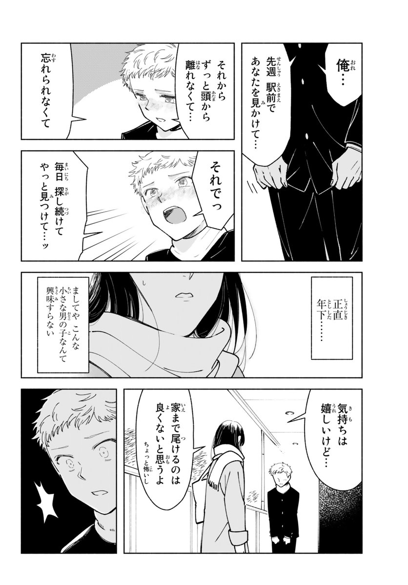 きれいなお〇さんは、好きですか。(1/5) 