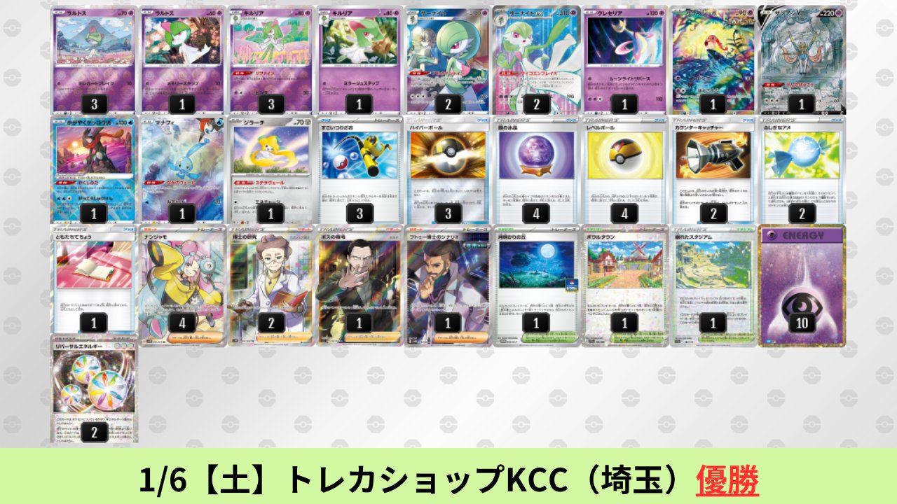 ポケカブック on X: 