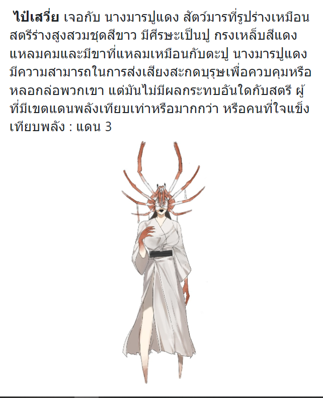 MMZ_LiPaI's tweet photo. #MMZ_FE1
-ท่าเรือ-

จิ้งจอกจำแลงไม่เคยบอกใคร

มันเกลียดพวกหลายขาไม่ว่าตัวเล็กหรือใหญ่ สิ่งใดที่ขาแขนรวมกันแล้วมากกว่าสี่

น่าแขยงนัก

ชั่วครู่ที่สบตากับไม่ต้องรอให้มันเชื้อเชิญไป หุ่นเชิดใหม่เอี่ยมพรั่งพร้อมด้วยอาวุธลับก็พุ่งเข้าปะทะกับนางปู โรมรันหลอกล่อ 

+ https://t.co/SUhNUsyhK0