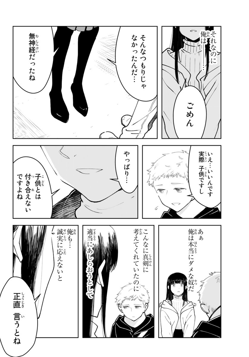 (5/5) 