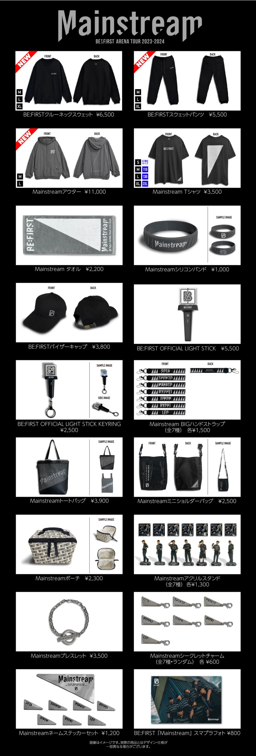 BE FIRST グッズ まとめ売り｜Yahoo!フリマ（旧PayPayフリマ）