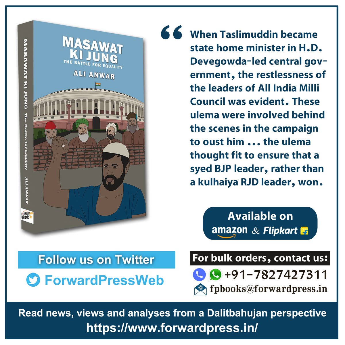 ForwardPressWeb's tweet image. #Masawat_Ki_Jung #Pasmanda #ForwardPress