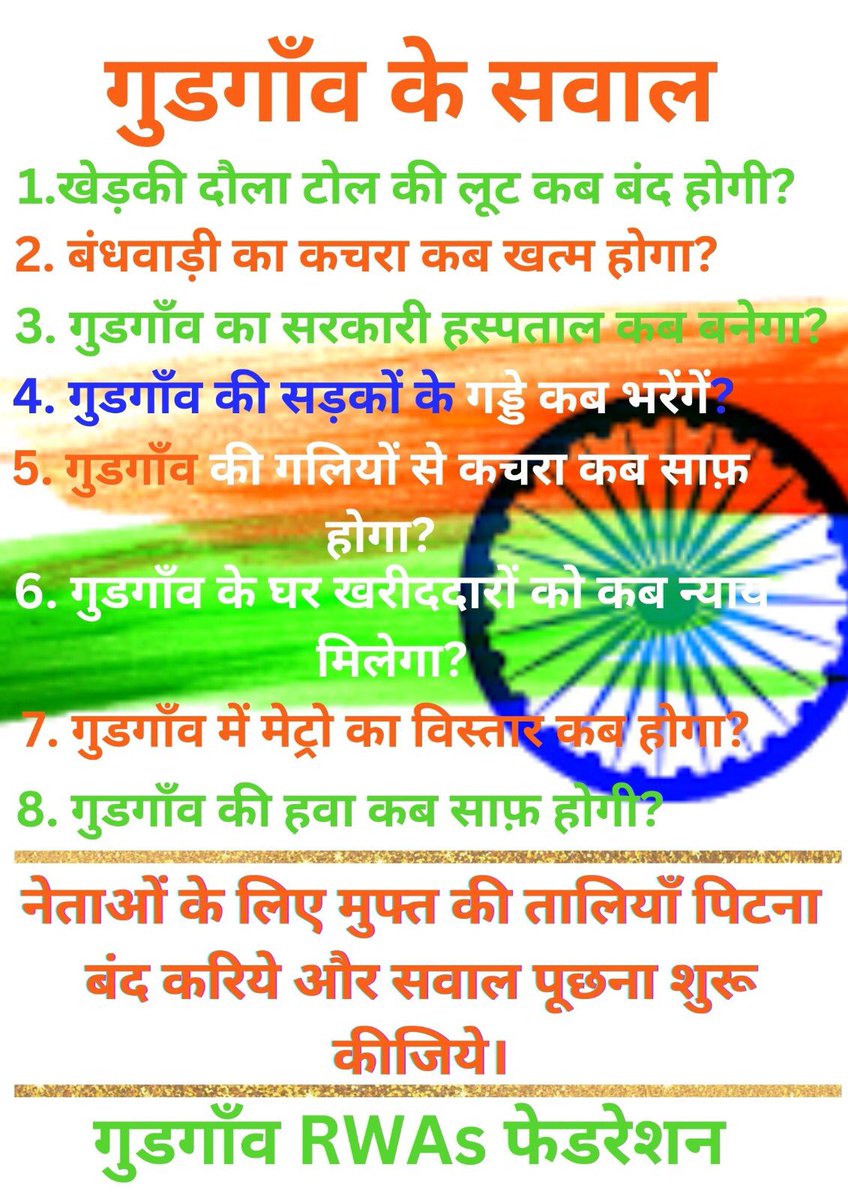 Gurgaon Greens tweet media