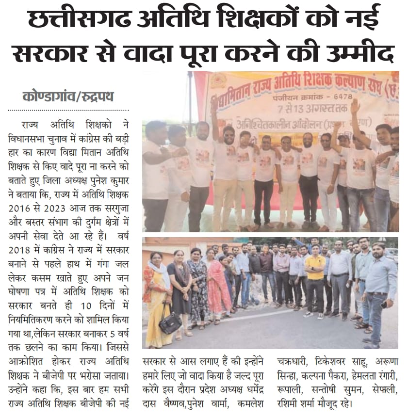 <a href="/OPChoudhary_Ind/">OP Choudhary</a> आपने ही बनाया है आप ही सवारेंगे.
मोदी की गारण्टी.

विद्या मितान नियमितीकरण जल्द करें BJP सरकार.

#विद्यामिताननियमितीकरण
CM श्री <a href="/vishnudsai/">Vishnu Deo Sai</a> जी
उप मुख्यमंत्री श्री <a href="/ArunSao3/">Arun Sao</a> जी व <a href="/vijaysharmacg/">Vijay sharma</a>,
वित्तमंत्री श्री <a href="/OPChoudhary_Ind/">OP Choudhary</a>
जी,शिक्षामंत्री श्री <a href="/brijmohan_ag/">Brijmohan Agrawal</a> जी
<a href="/drramansingh/">Dr Raman Singh</a>