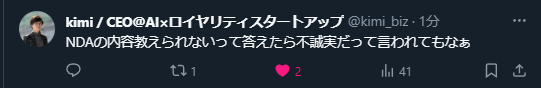 Transmit Streamers
<a href="/Transmit_St/">Transmit Streamers</a> 
の代表のkimiさん
<a href="/kimi_biz/">kimi 2.5 / CEO@AI×SIerスタートアップ</a> 
のツイートがものすごい短時間で削除されちゃいましたね
何で消したんだろう