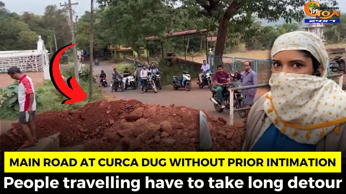 InGoa24x7's tweet photo. What kind of work is this? Main road at Curca dug without prior intimation; People travelling have to take long detour
WATCH : https://t.co/TVFEvc9xut
#Goa #GoaNews #road #dug #Curca #people #detour https://t.co/Do4fYvS6AR
