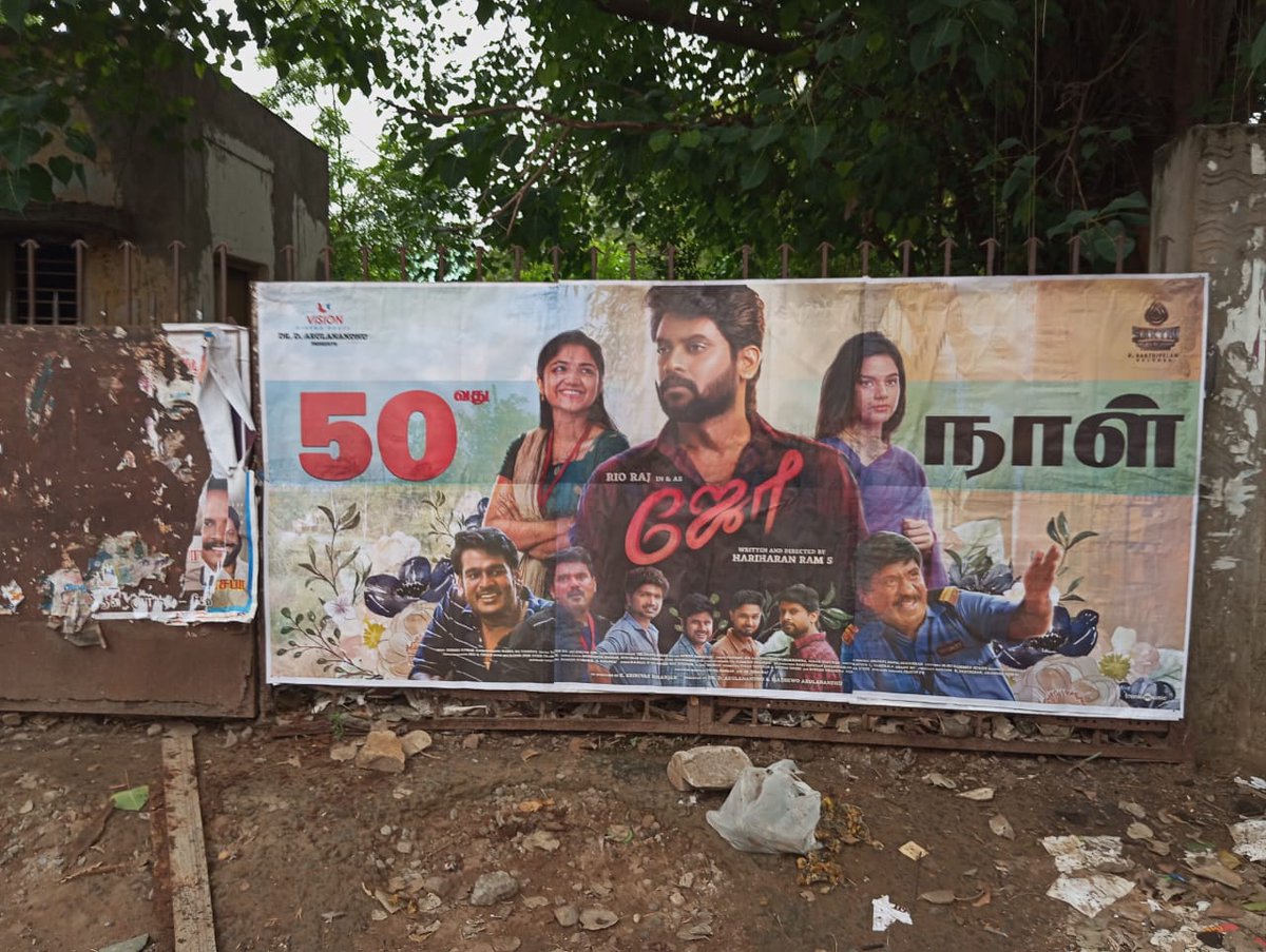 SakthiFilmFctry's tweet photo. In today's times, seeing a 50th-day poster now a days for a movie brings immense joy❤️. Only a handful, perhaps around 5 to 10 films a year, achieve this milestone. We feel fortunate that #Joe has been warmly embraced by everyone, and we are delighted to celebrate its 50th day in theaters🔥

@rio_raj @hariharanram24 @Music_Siddhu @arulanandhu_d @ThisIsMathewo