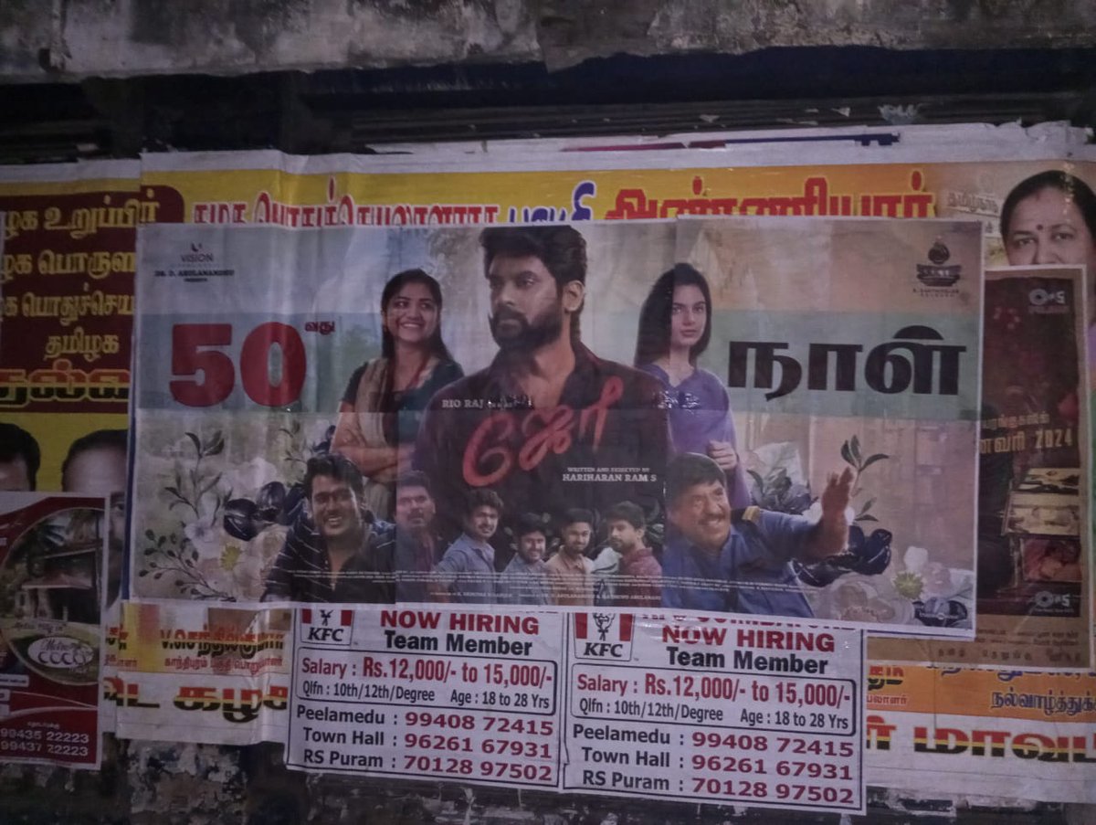 SakthiFilmFctry's tweet photo. In today's times, seeing a 50th-day poster now a days for a movie brings immense joy❤️. Only a handful, perhaps around 5 to 10 films a year, achieve this milestone. We feel fortunate that #Joe has been warmly embraced by everyone, and we are delighted to celebrate its 50th day in theaters🔥

@rio_raj @hariharanram24 @Music_Siddhu @arulanandhu_d @ThisIsMathewo