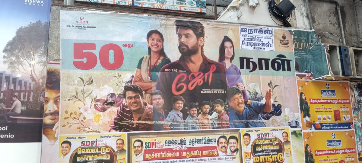 SakthiFilmFctry's tweet photo. In today's times, seeing a 50th-day poster now a days for a movie brings immense joy❤️. Only a handful, perhaps around 5 to 10 films a year, achieve this milestone. We feel fortunate that #Joe has been warmly embraced by everyone, and we are delighted to celebrate its 50th day in theaters🔥

@rio_raj @hariharanram24 @Music_Siddhu @arulanandhu_d @ThisIsMathewo