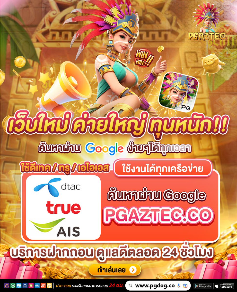 dog899dog's tweet photo. 🏔️ อังคาร ไม่มีเหงา🤎

PGAZTEC แจกโค้ดฟรี 50฿
รับได้ทุกยูส⭐️
🔺ไม่ต้องฝากก่อน ไม่ต้องแชร์✅

📸แคปจอ👇🏻
ส่งภาพมารับที่นี่ : https://t.co/fHx43gK3CG
กรอกโค้ด : https://t.co/RQnpBVYrMW

#PGAZTEC #สล็อต #เว็บตรง #เครดิตฟรีล่าสุด #เครดิตฟรีไม่ต้องฝากไม่ต้องแชร์ #เครดิตฟรี https://t.co/5pjjmmy6DQ