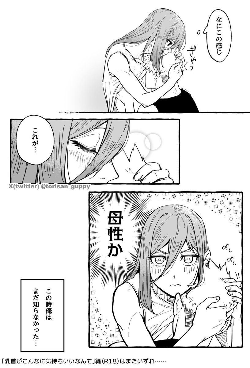くにちぎ
新たな性に目覚めるㄘぎチャン 