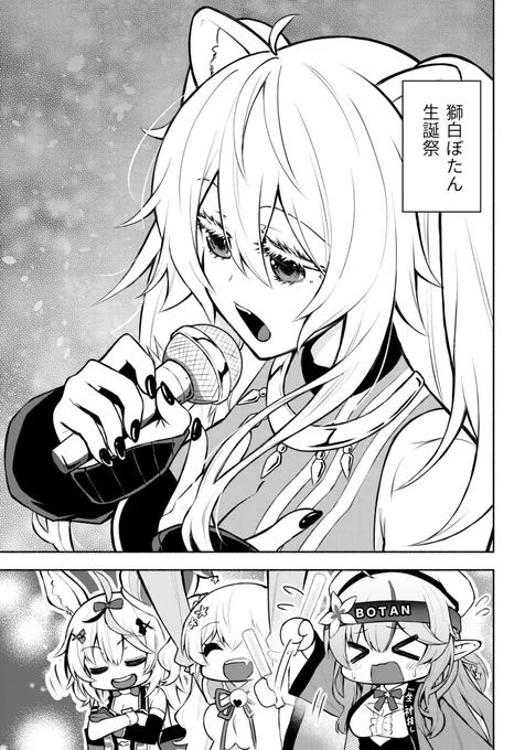 獅白さん初の誕生日配信の時、ラミィちゃんのツイがツイで限界化してたの見て描いた奴
(1/2)
※リプに続き
 #三連休はフォロワーさんが増えるらしい 