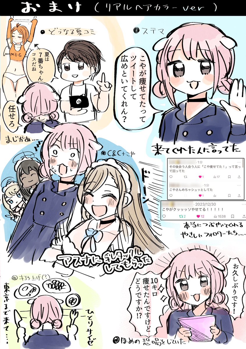 冬コミのレポ漫画です(2/2)行ってよかった!関係各位ありがとう!!! 