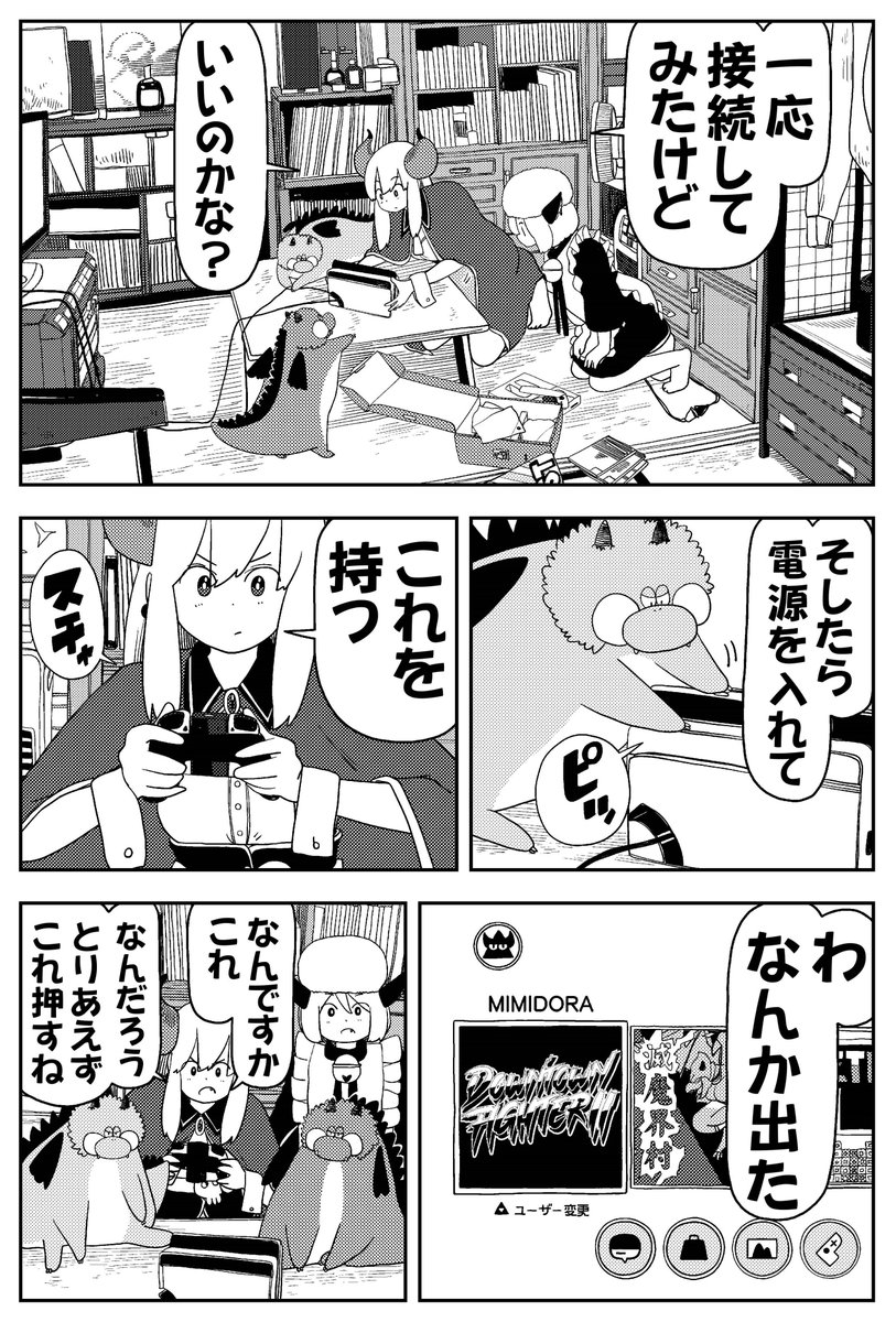 魔王様、ストⅡのブラ◯カの弱さにキレる(2/2)
https://t.co/qOSd3aQisX
#くらげバンチ
#ストリートファイター
#ポンコツ魔王の田舎暮らし
