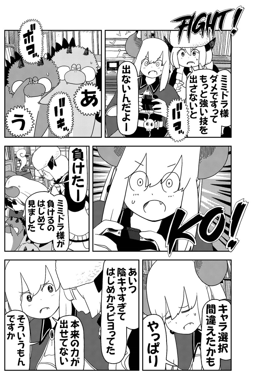 魔王様、ストⅡのブラ◯カの弱さにキレる(2/2)
https://t.co/qOSd3aQisX
#くらげバンチ
#ストリートファイター
#ポンコツ魔王の田舎暮らし