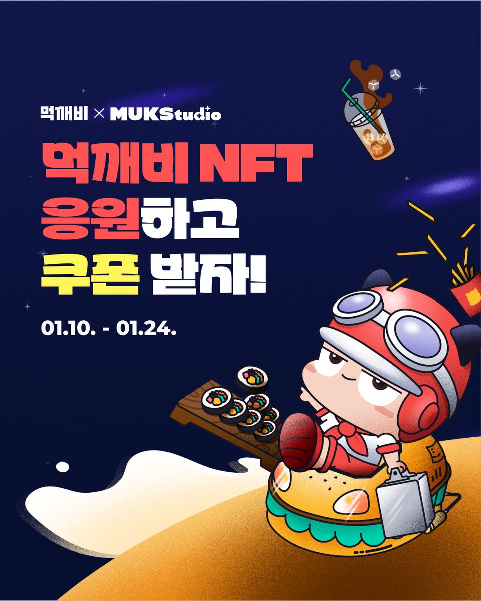 ❤️MUKKEBI X MUKStudio❤️

The first collaboration event of MUKKEBI X MUKStudio!

Please show a lot of interest and love for the MUKKEBI NFT operated by MUKStudio 😊

🎁Event period 
: 10th(Wed) Jan ~ 24th(Wed) Jan

🎁 Announcement of the winner 
: 26th (Fri) Jan on MUKKBI official