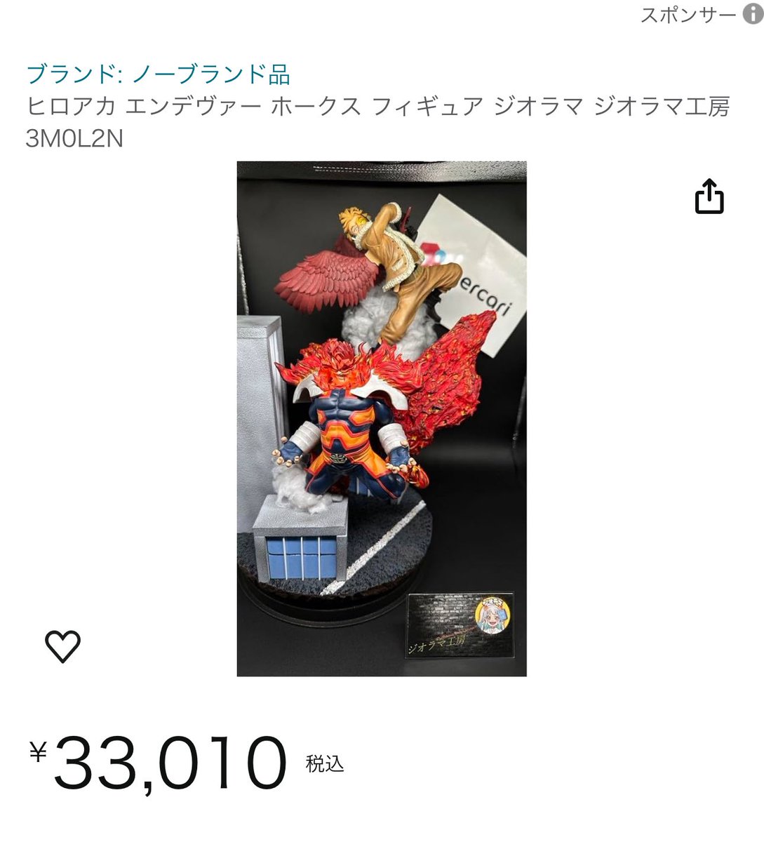 GOGOKO_BO's tweet image. もうダメだAmazon😡💢
メルカリのロゴ入れてももう盗用されてる😩
Amazon問い合わせても対応してくれないしマジで八方塞がりなんよ💢
Amazonさーんどーしたらいいの！？
＃転売　＃盗用　＃AmazonJP ＃Amazon
