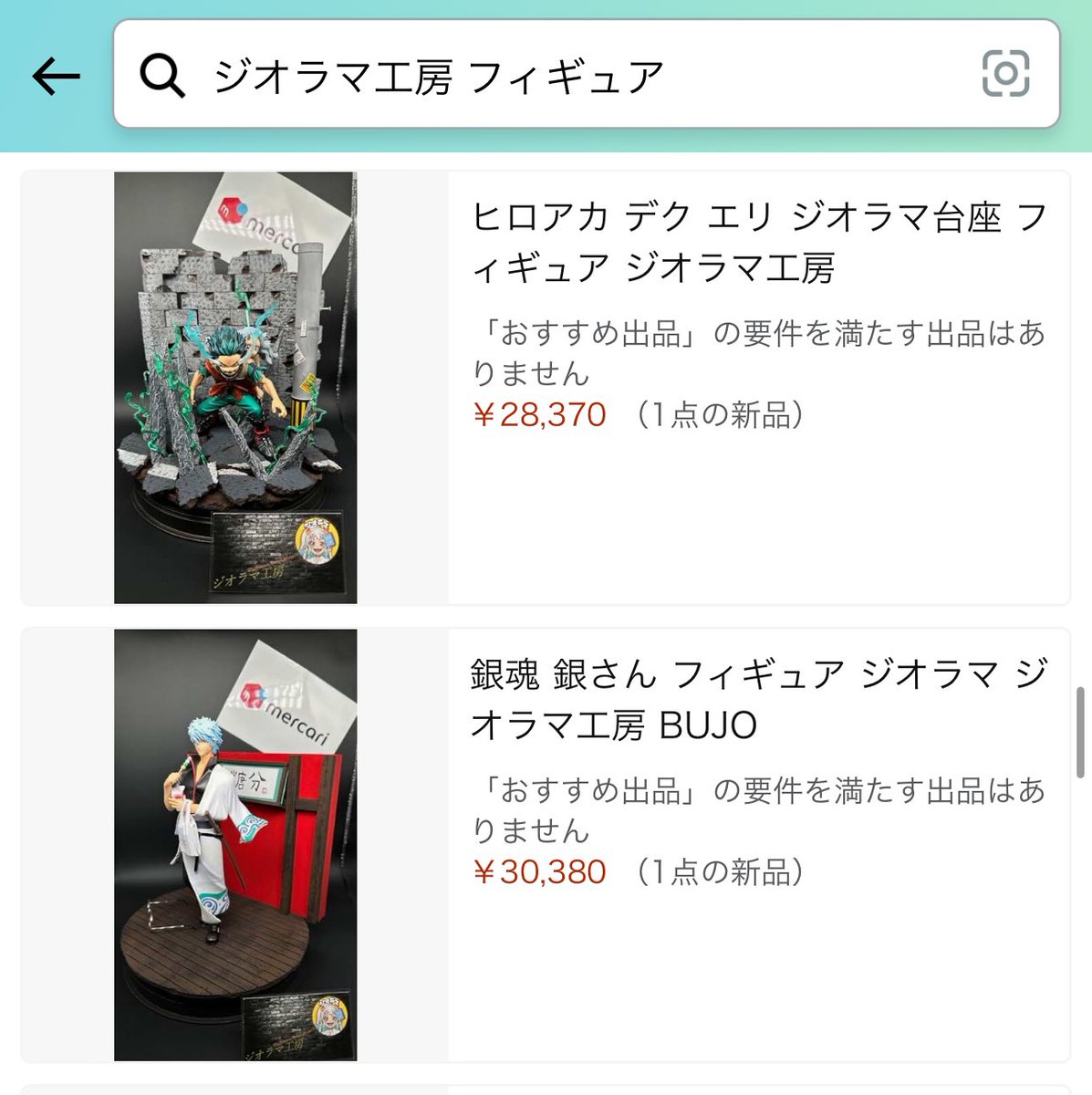 GOGOKO_BO's tweet image. もうダメだAmazon😡💢
メルカリのロゴ入れてももう盗用されてる😩
Amazon問い合わせても対応してくれないしマジで八方塞がりなんよ💢
Amazonさーんどーしたらいいの！？
＃転売　＃盗用　＃AmazonJP ＃Amazon