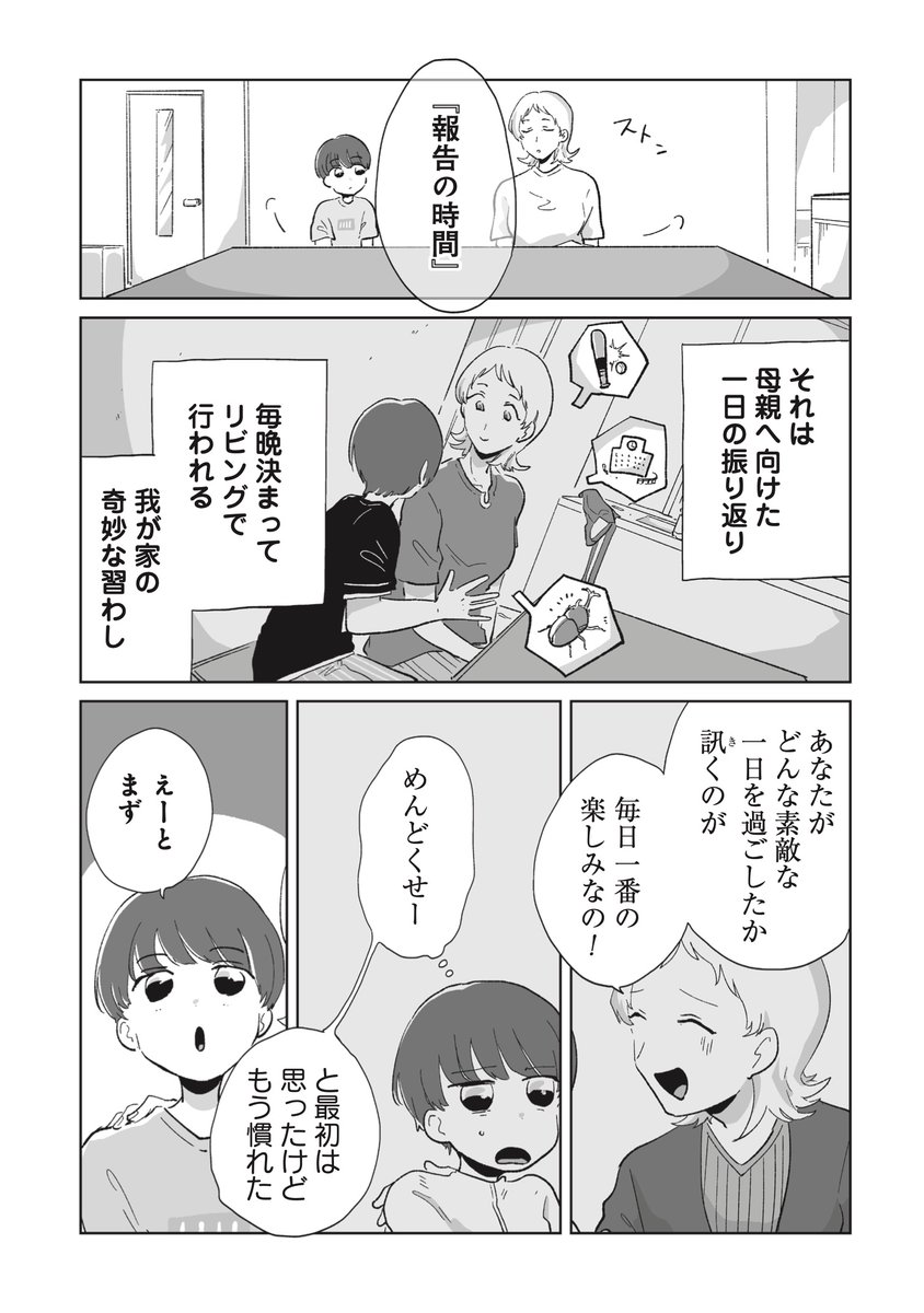 配信者を目指す四人組に起きた、とある事件について(4/8)

#PR #漫画が読めるハッシュタグ 