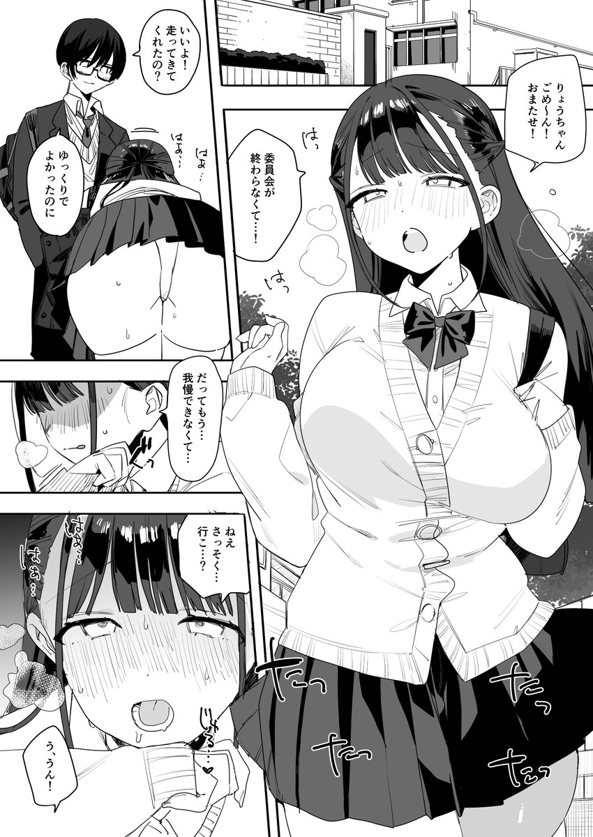 【R18】食べるの大好きなもちもち彼女に甘やかされながらふわとろえっちする話(4/12) 