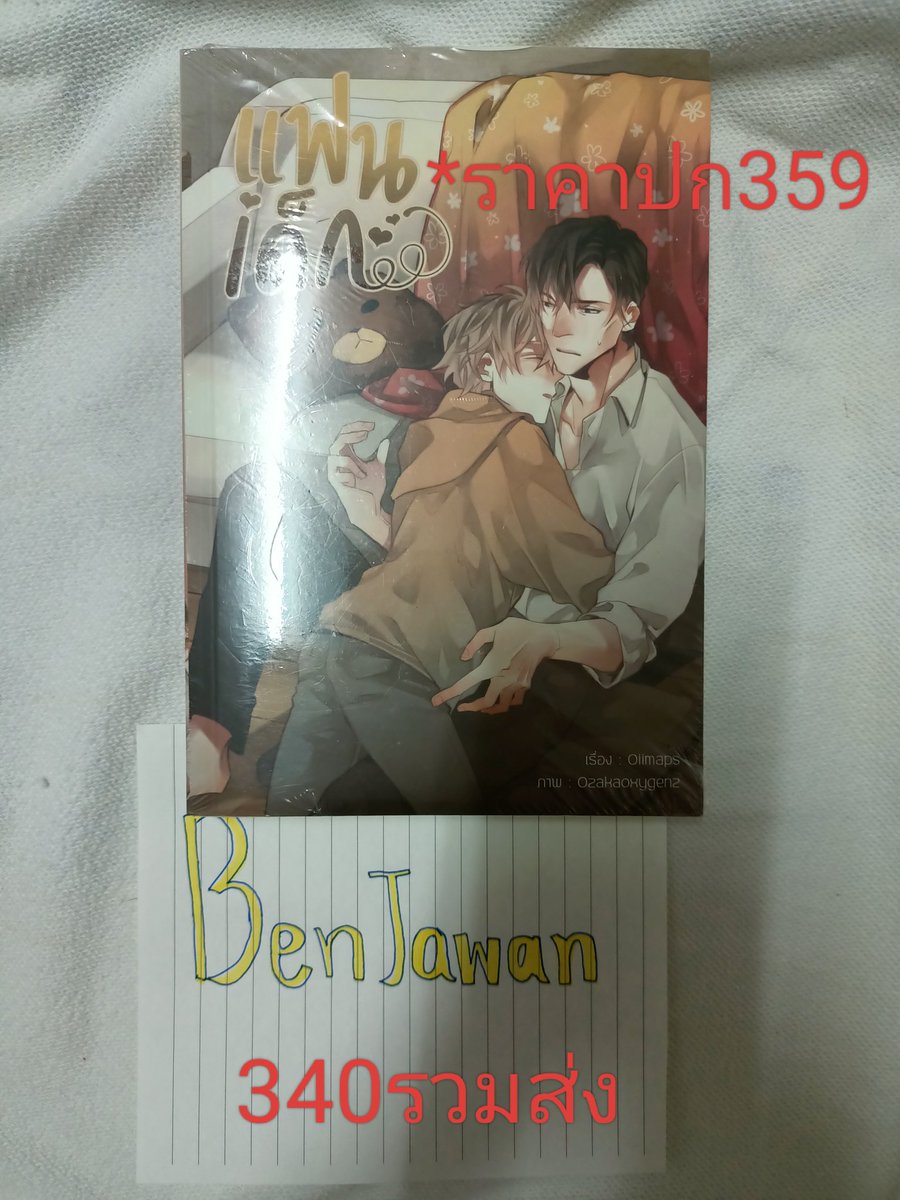 Naaaa3447's tweet photo. @merrypyoroundx ทักเฟซBenjawan Janthasen https://t.co/0P3lWrZQla