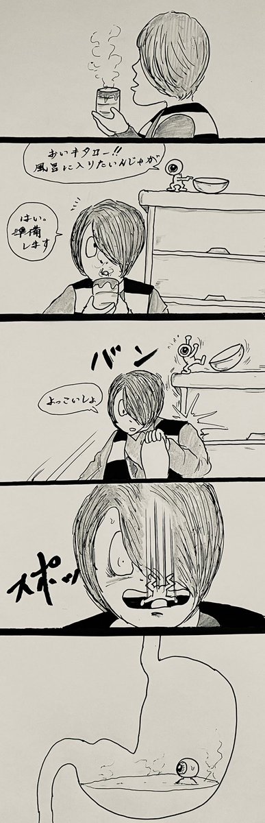 マンガ ゲゲゲの鬼太郎

#ギャグマンガ
#イラスト 