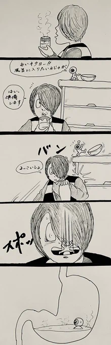 マンガ ゲゲゲの鬼太郎

#ギャグマンガ
#イラスト 