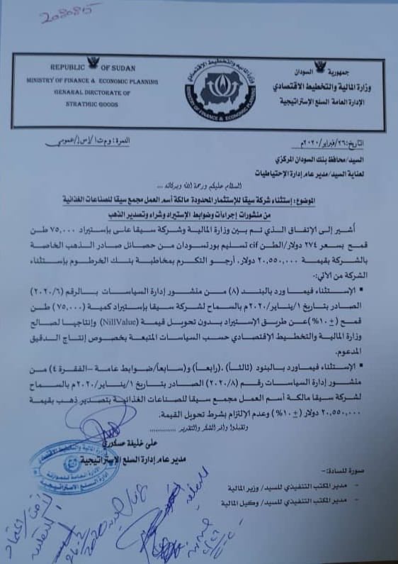 SalahManaa5's tweet photo. كم قبضت يا علي عسكوري من سبقا مقابل هذا التخصيص انت  وشريكك في مكتب رئيس الوزراء ، ثلاثي الفساد في مرحلة الانتقال عسكوري اردول و أ أ وانا اتحداك اي ورقة ضدي واحدة لو تسوي جنيه سوداني https://t.co/83A8qCc3La